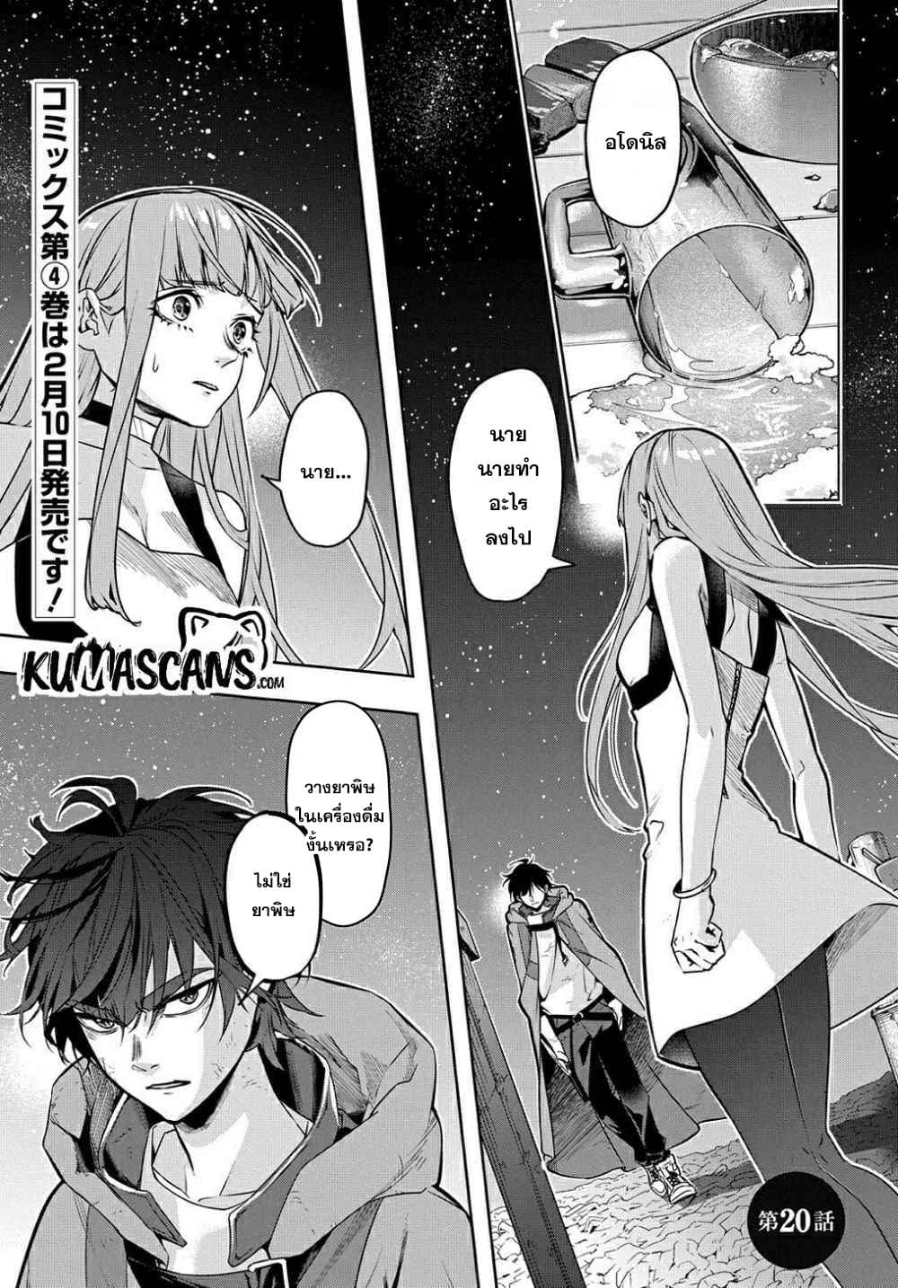 Hametsu no Oukoku อาณาจักรแห่งการล่มสลาย page 2