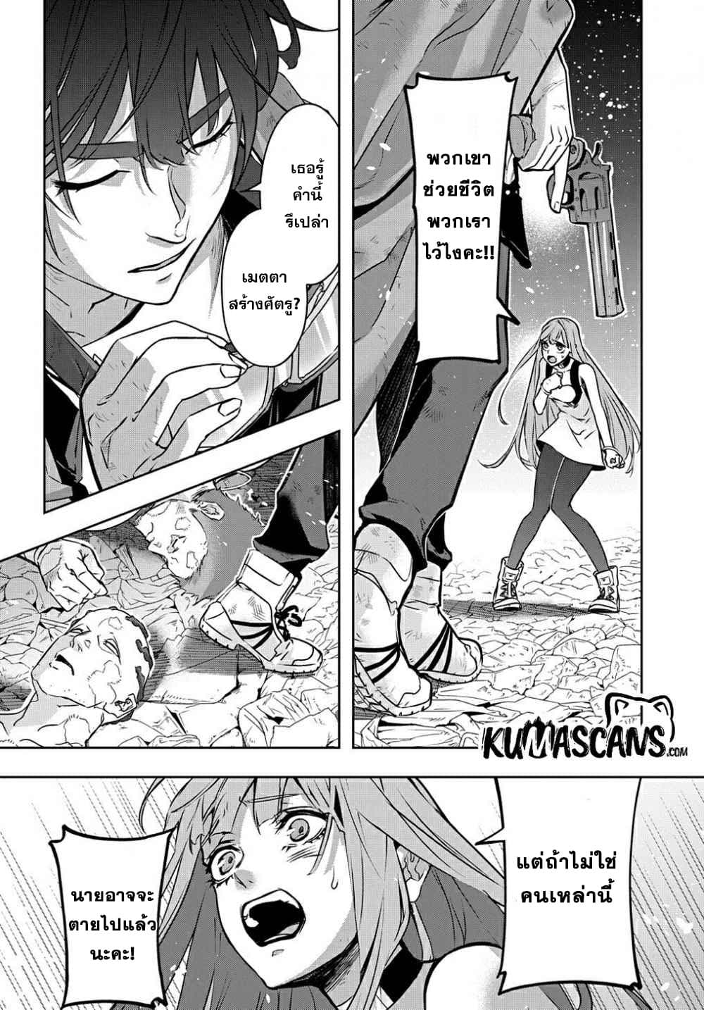 Hametsu no Oukoku อาณาจักรแห่งการล่มสลาย page 5