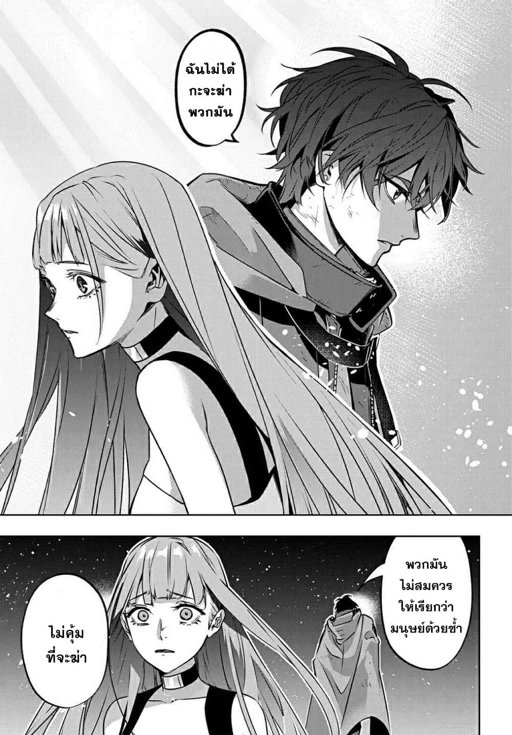 Hametsu no Oukoku อาณาจักรแห่งการล่มสลาย page 6