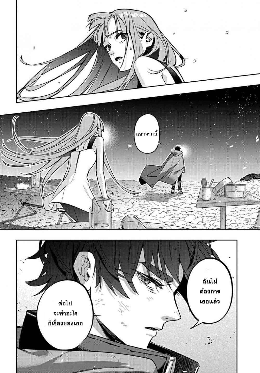 Hametsu no Oukoku อาณาจักรแห่งการล่มสลาย page 7