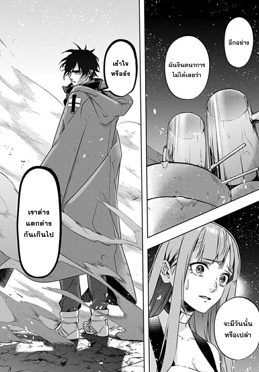 Hametsu no Oukoku อาณาจักรแห่งการล่มสลาย page 9