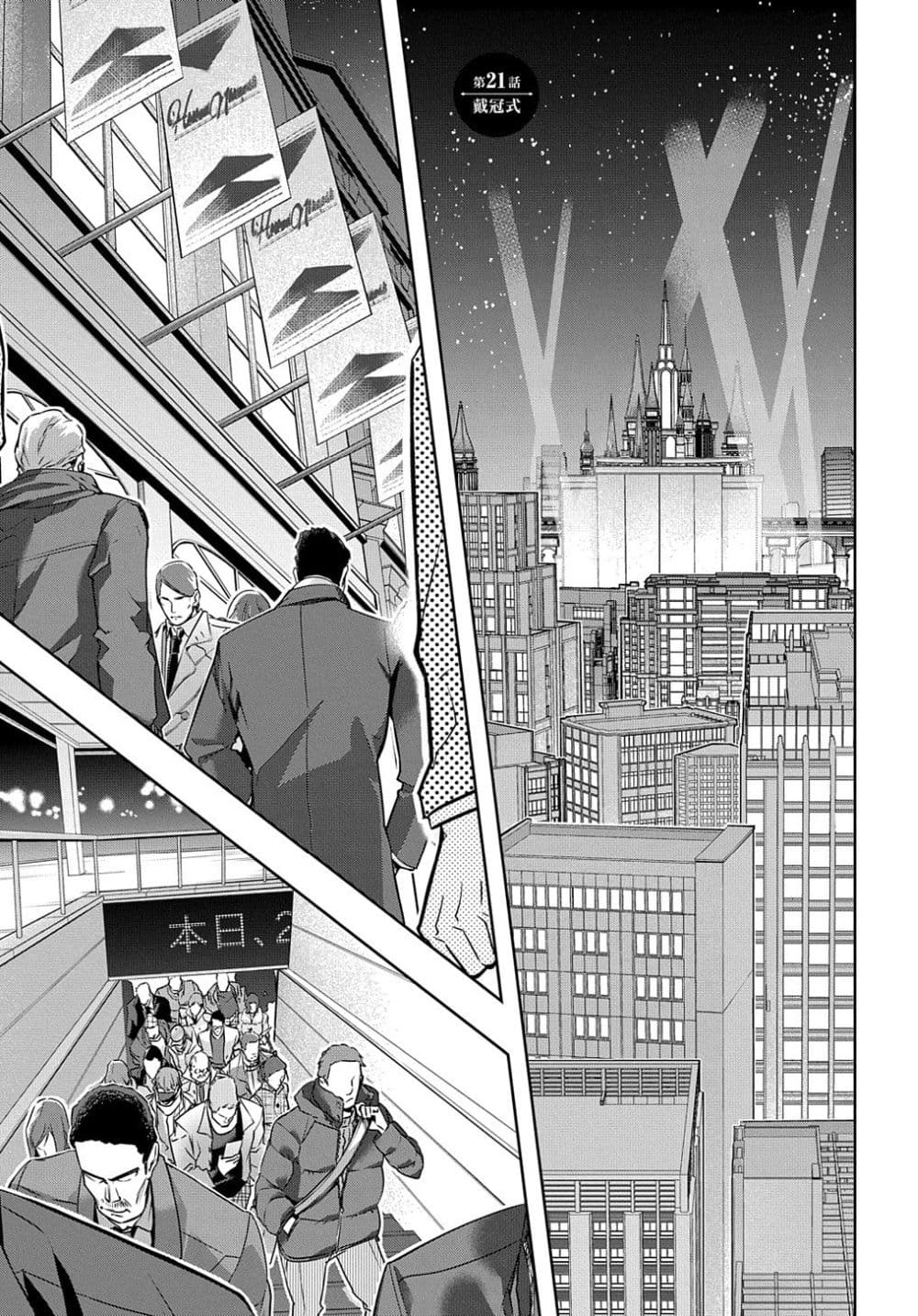 Hametsu no Oukoku อาณาจักรแห่งการล่มสลาย page 2