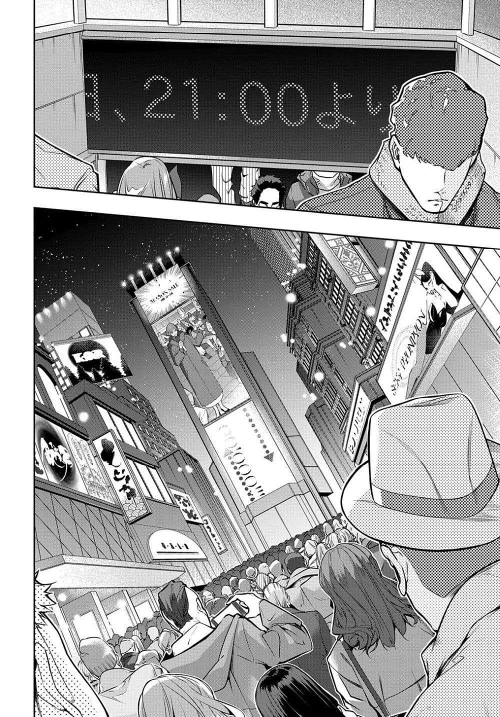 Hametsu no Oukoku อาณาจักรแห่งการล่มสลาย page 3