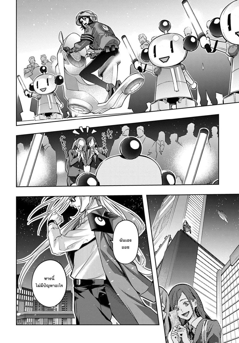 Hametsu no Oukoku อาณาจักรแห่งการล่มสลาย page 5