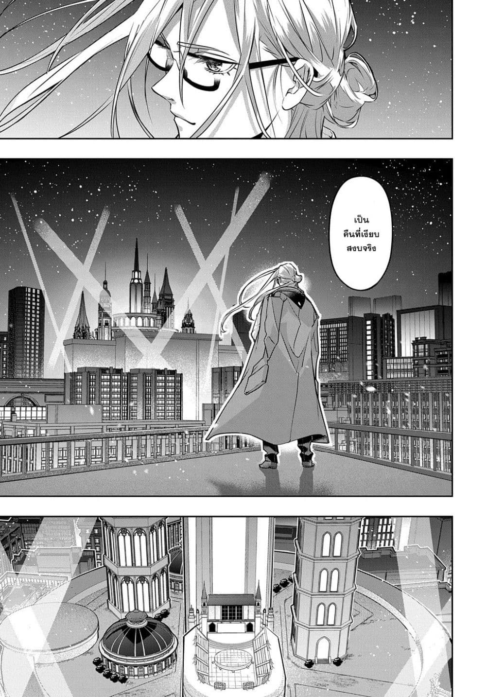 Hametsu no Oukoku อาณาจักรแห่งการล่มสลาย page 6