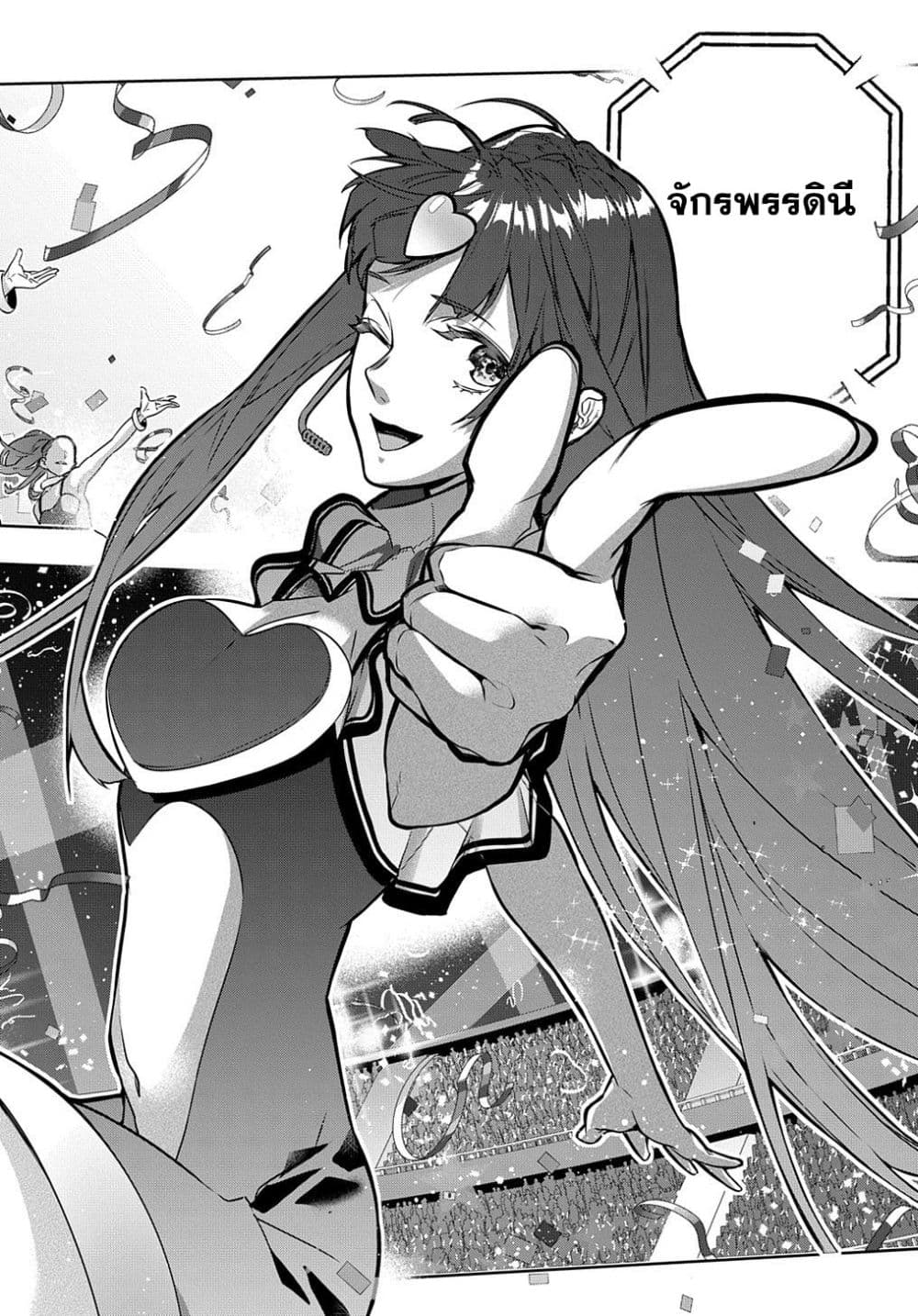Hametsu no Oukoku อาณาจักรแห่งการล่มสลาย page 9