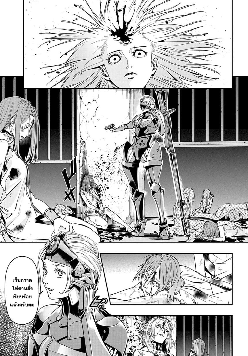 Hametsu no Oukoku อาณาจักรแห่งการล่มสลาย page 2