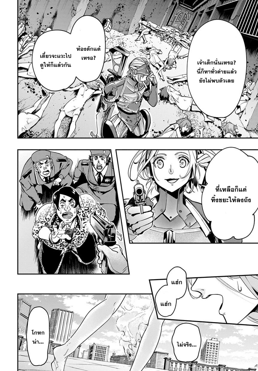 Hametsu no Oukoku อาณาจักรแห่งการล่มสลาย page 3