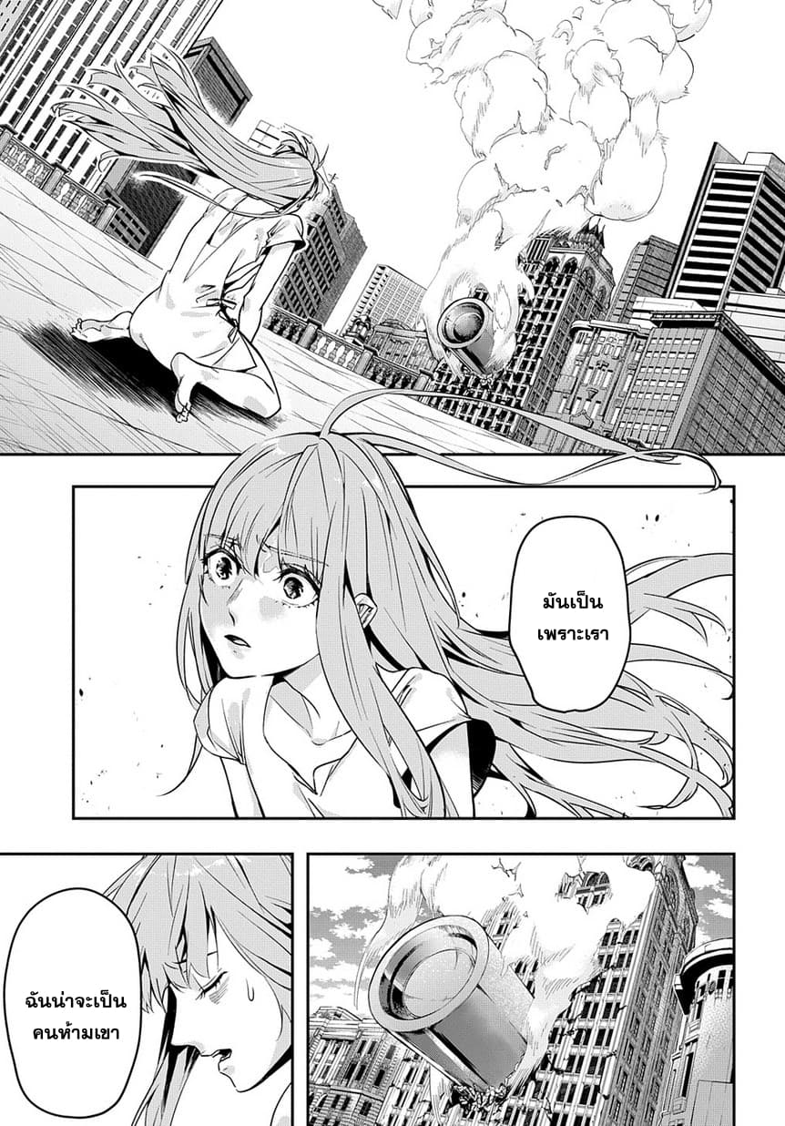 Hametsu no Oukoku อาณาจักรแห่งการล่มสลาย page 4