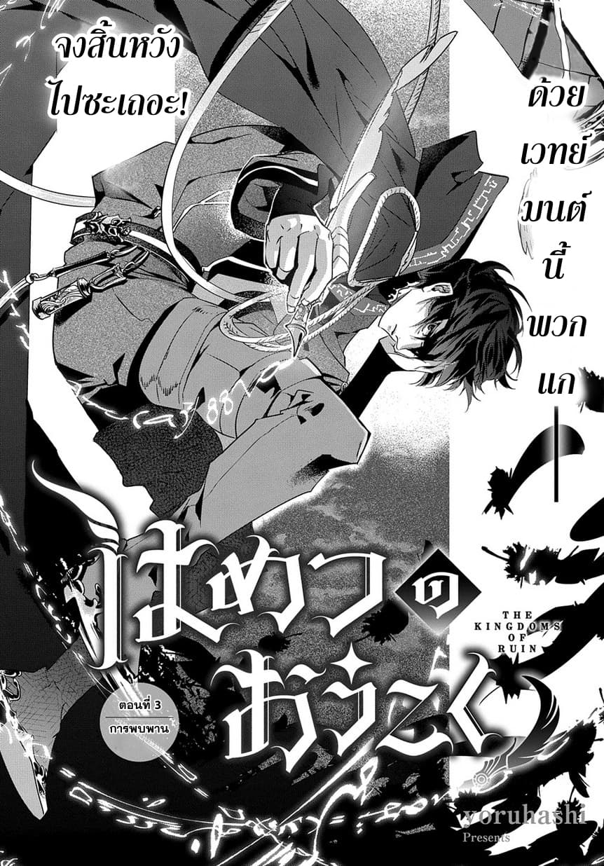 Hametsu no Oukoku อาณาจักรแห่งการล่มสลาย page 5