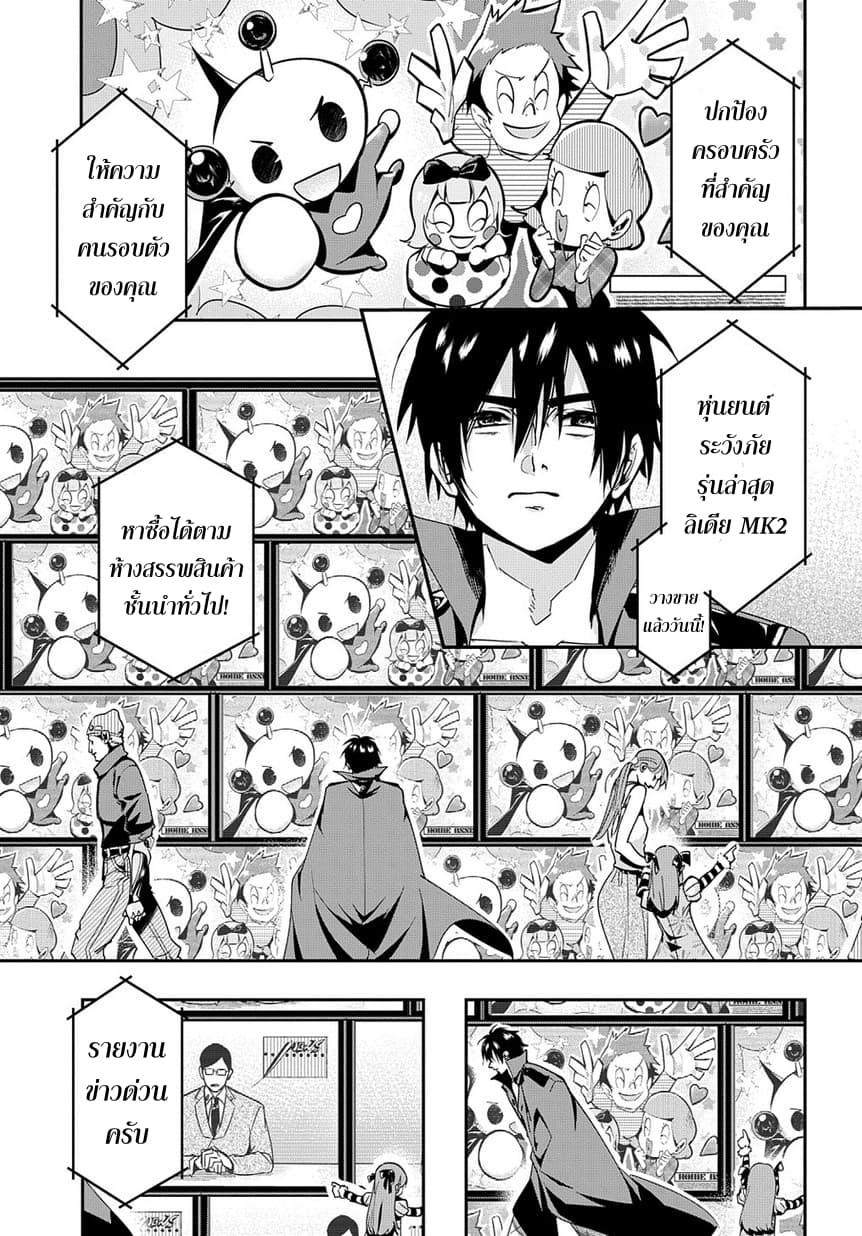 Hametsu no Oukoku อาณาจักรแห่งการล่มสลาย page 6