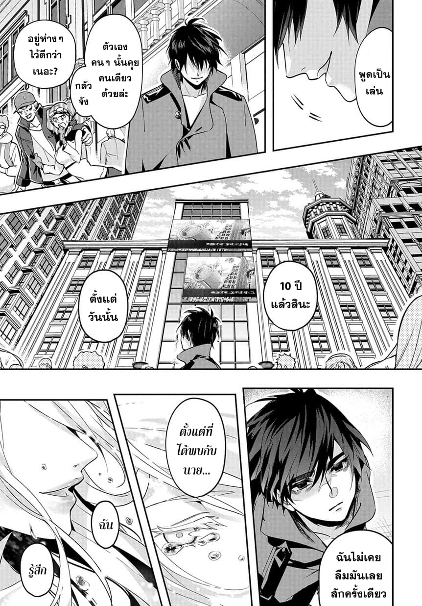 Hametsu no Oukoku อาณาจักรแห่งการล่มสลาย page 8