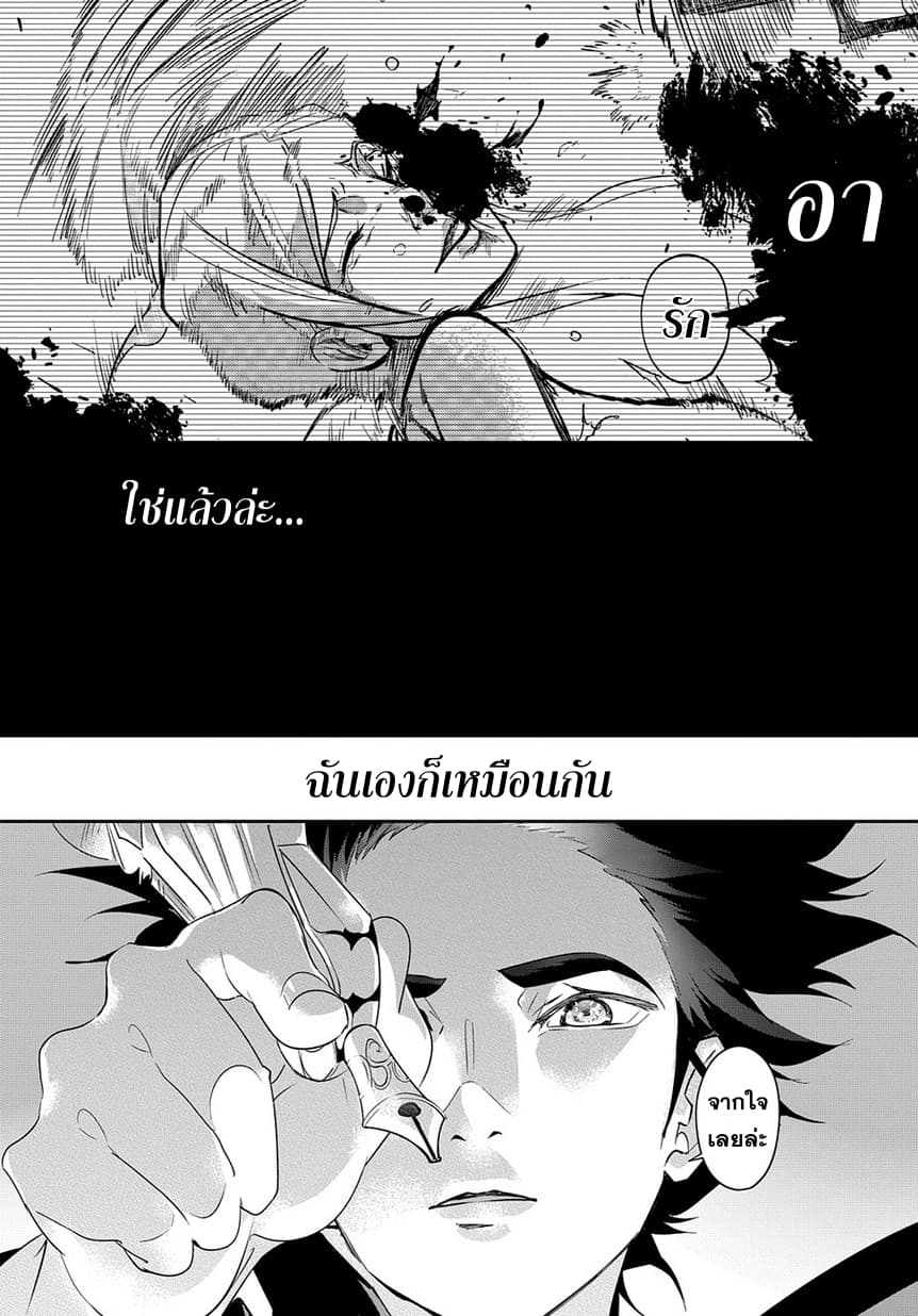 Hametsu no Oukoku อาณาจักรแห่งการล่มสลาย page 9