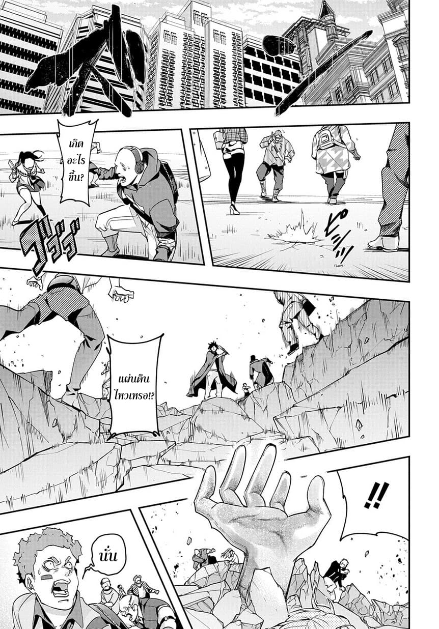 Hametsu no Oukoku อาณาจักรแห่งการล่มสลาย page 10