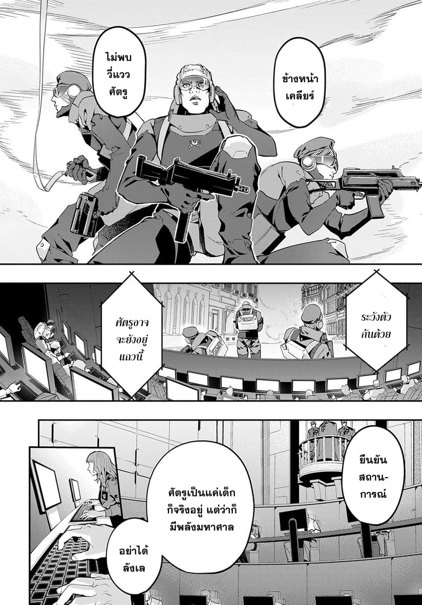 Hametsu no Oukoku อาณาจักรแห่งการล่มสลาย page 4
