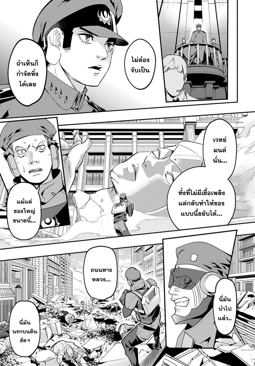 Hametsu no Oukoku อาณาจักรแห่งการล่มสลาย page 5