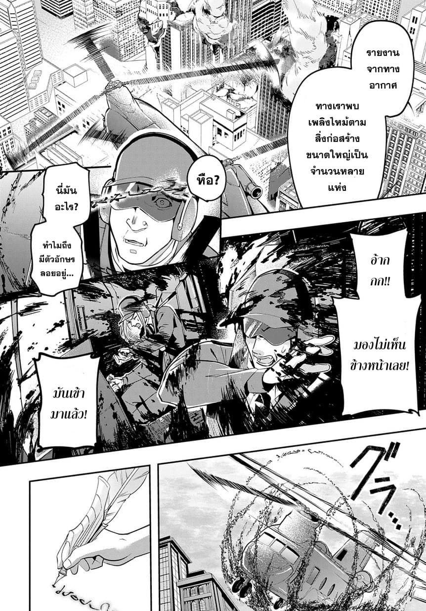 Hametsu no Oukoku อาณาจักรแห่งการล่มสลาย page 6