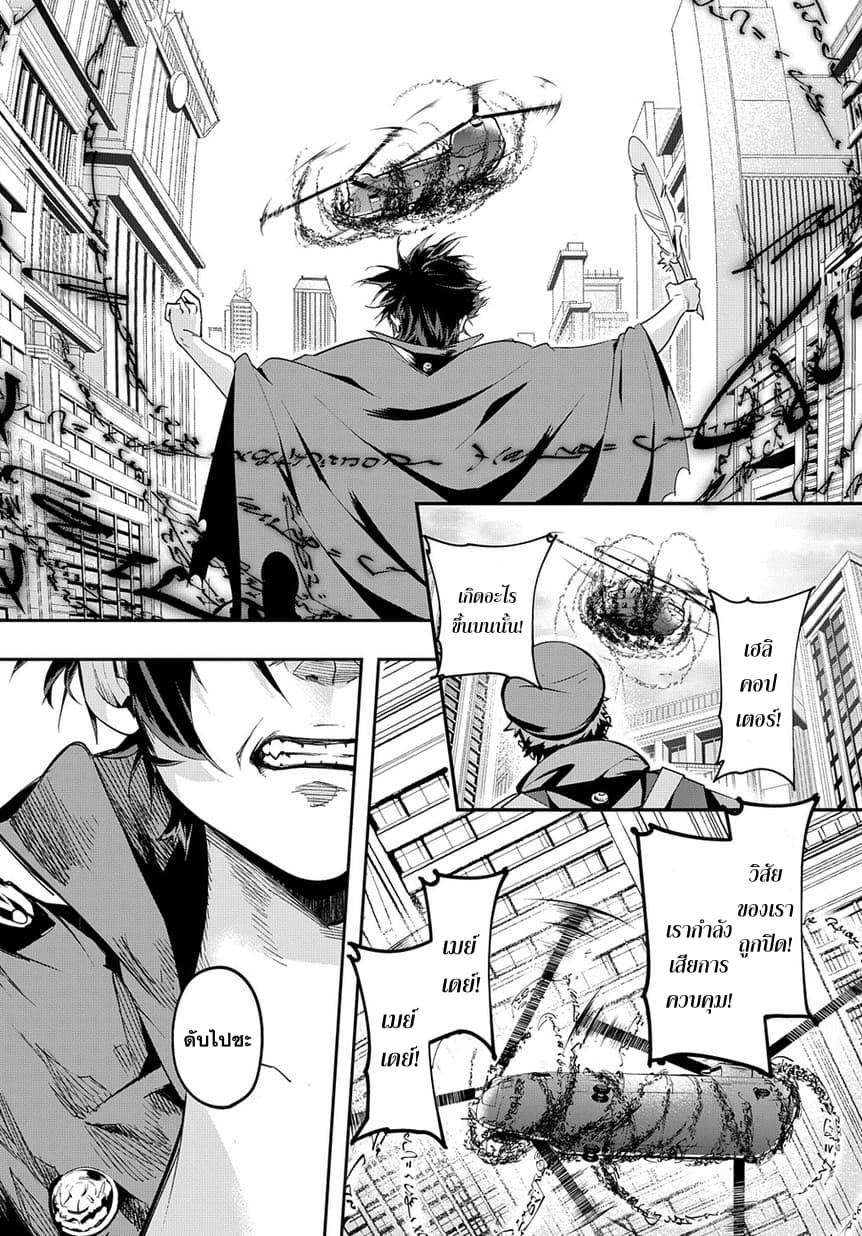 Hametsu no Oukoku อาณาจักรแห่งการล่มสลาย page 7