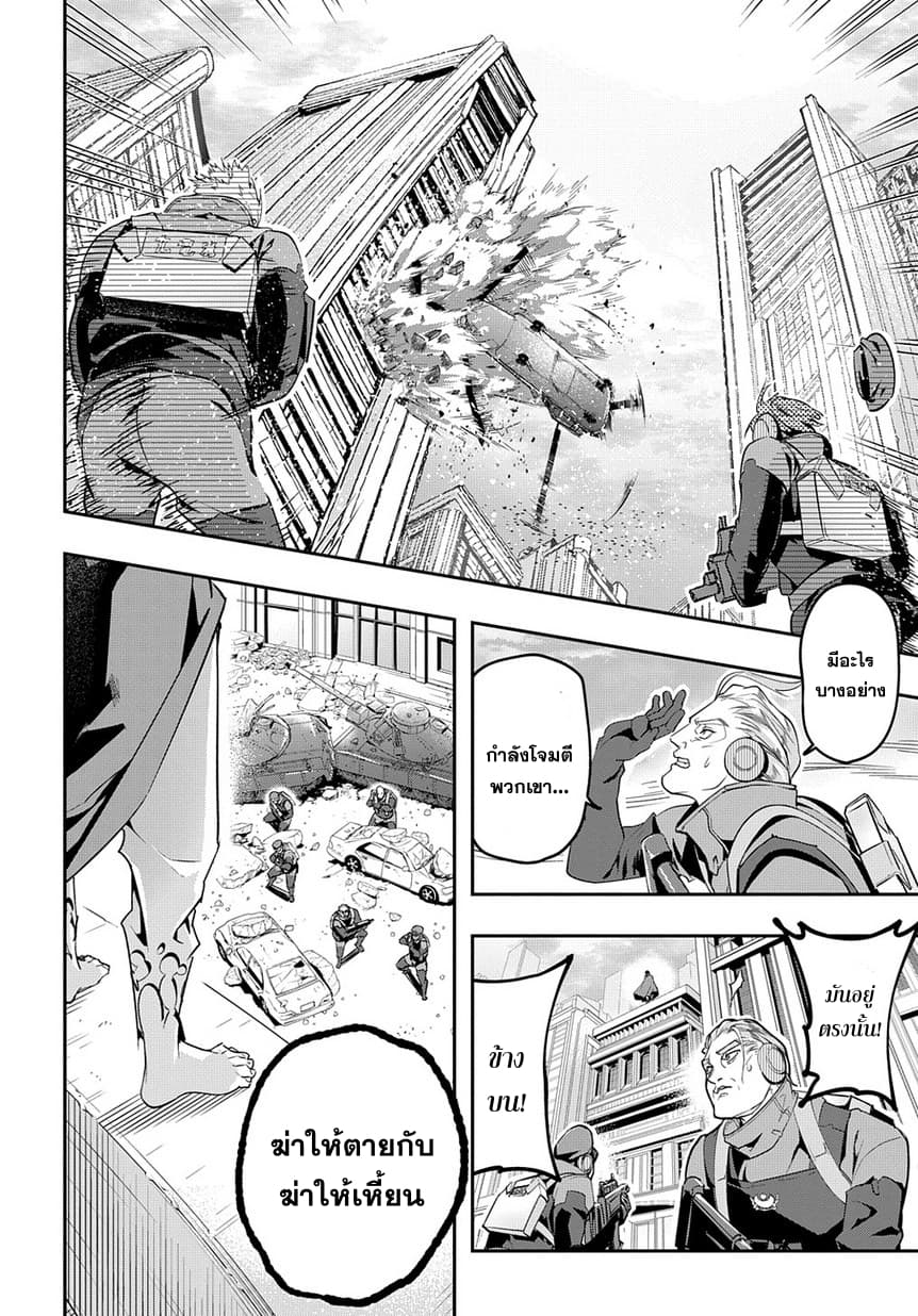 Hametsu no Oukoku อาณาจักรแห่งการล่มสลาย page 8