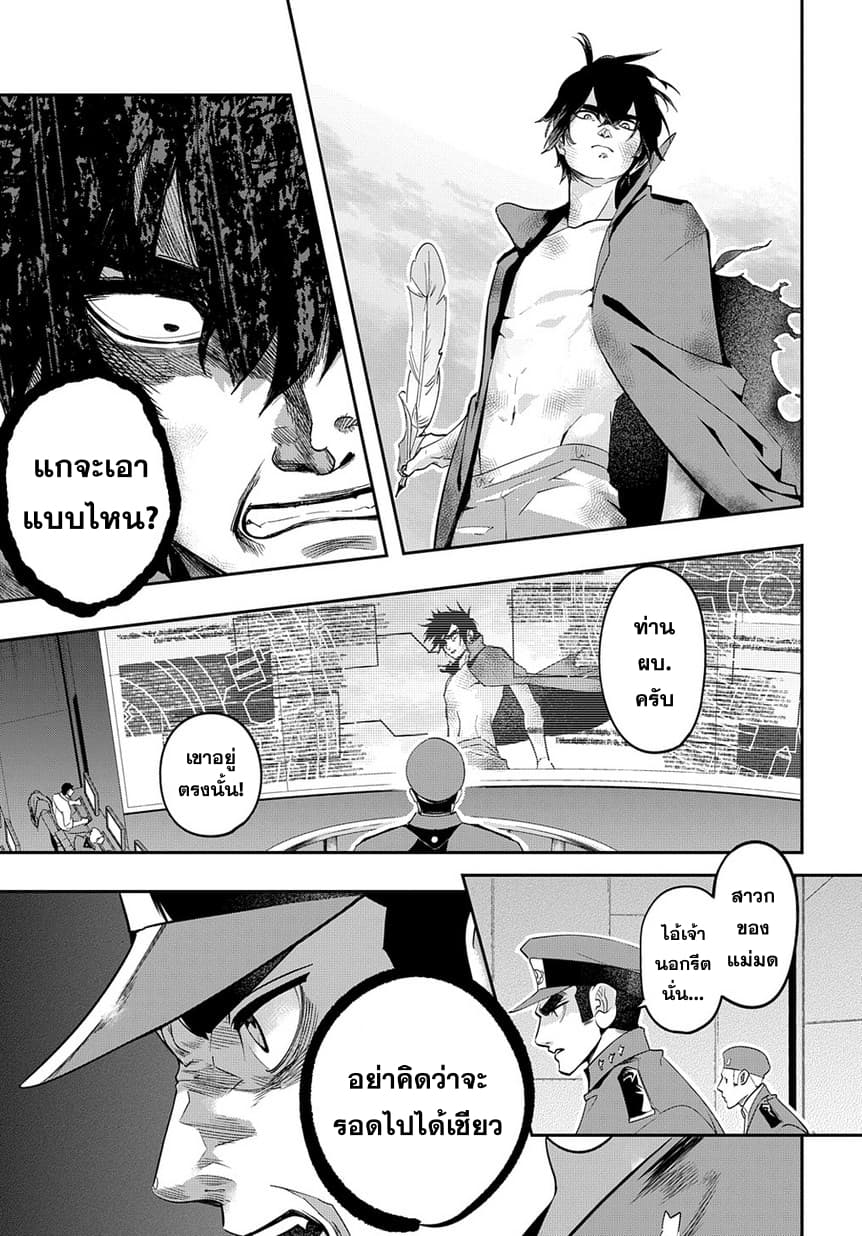 Hametsu no Oukoku อาณาจักรแห่งการล่มสลาย page 9