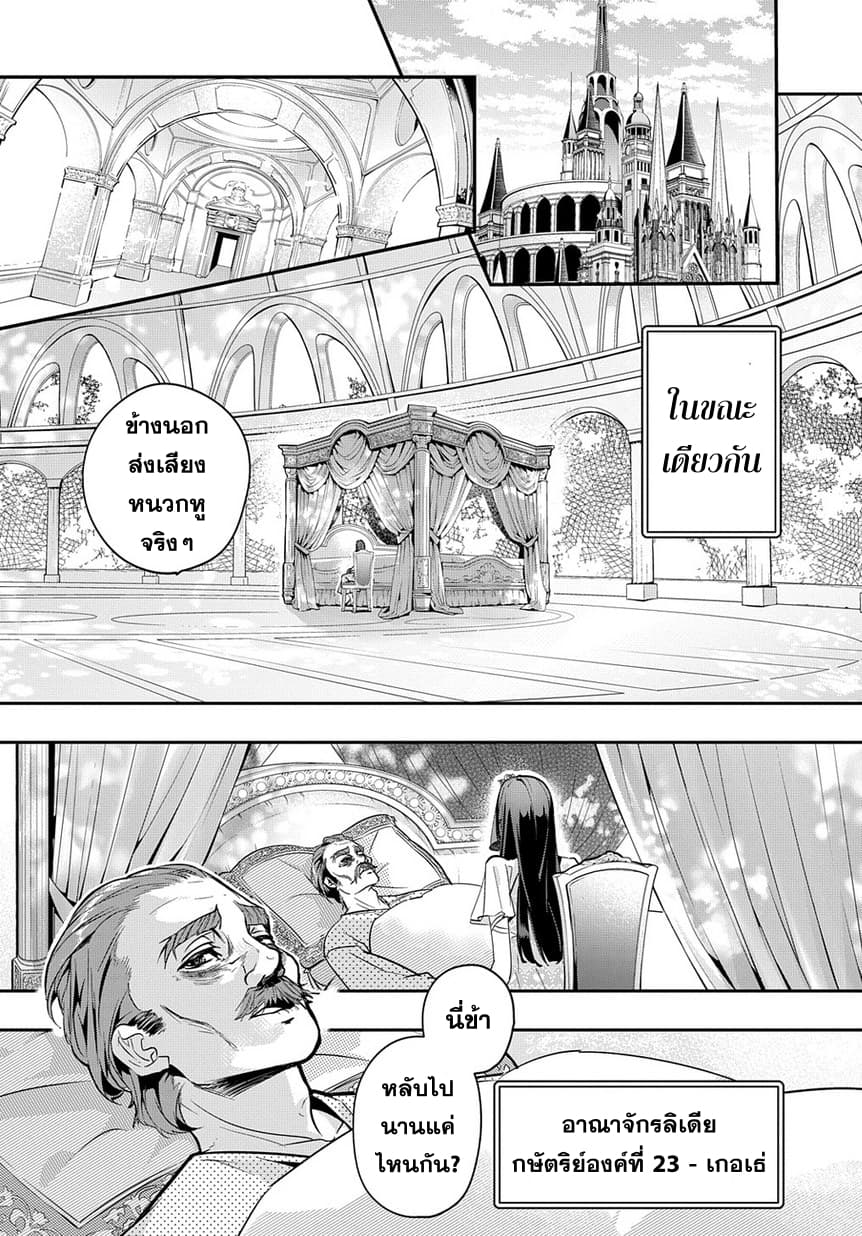 Hametsu no Oukoku อาณาจักรแห่งการล่มสลาย page 10