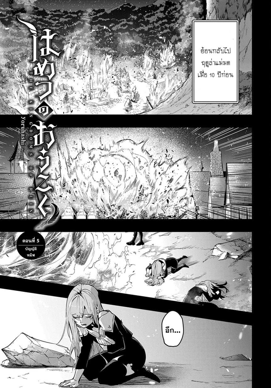 Hametsu no Oukoku อาณาจักรแห่งการล่มสลาย page 2