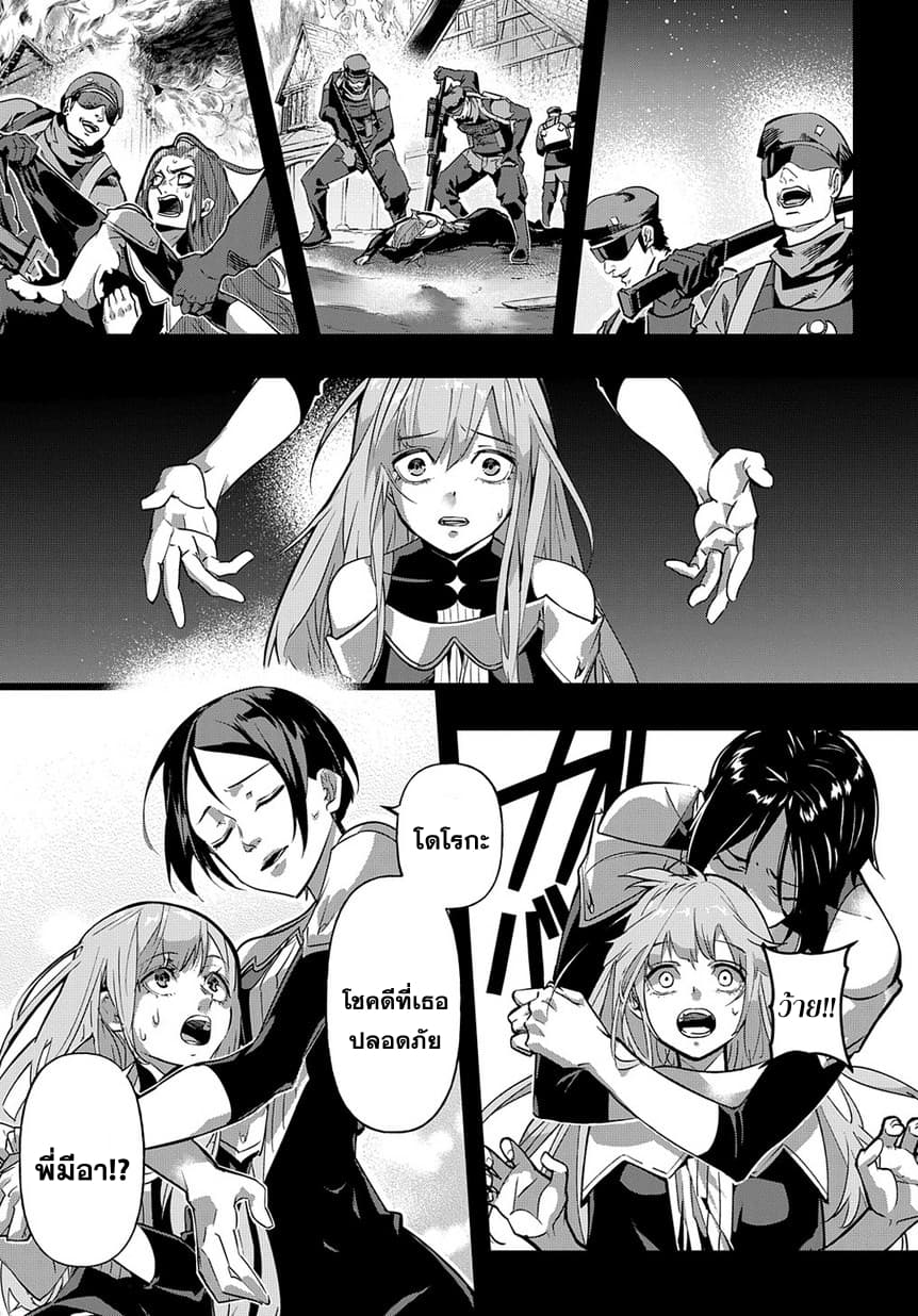Hametsu no Oukoku อาณาจักรแห่งการล่มสลาย page 4