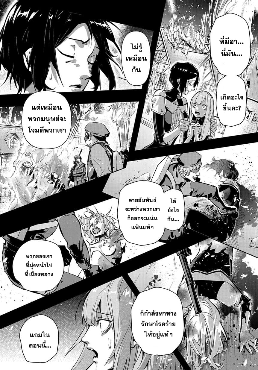 Hametsu no Oukoku อาณาจักรแห่งการล่มสลาย page 5