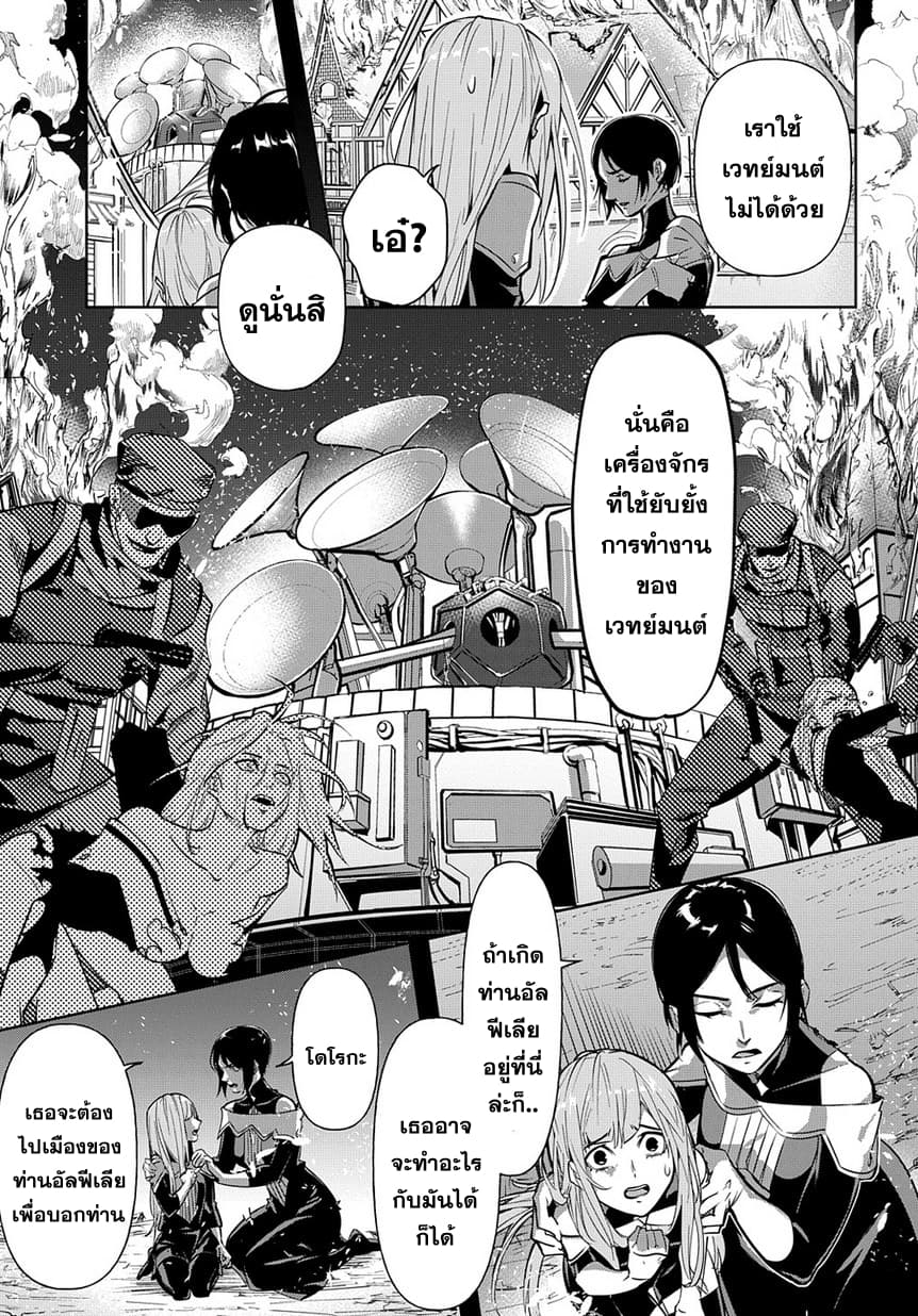Hametsu no Oukoku อาณาจักรแห่งการล่มสลาย page 6