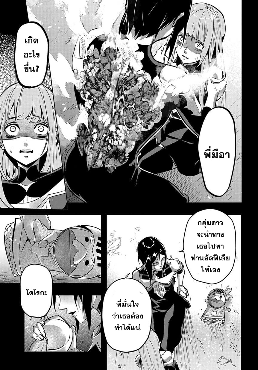 Hametsu no Oukoku อาณาจักรแห่งการล่มสลาย page 8