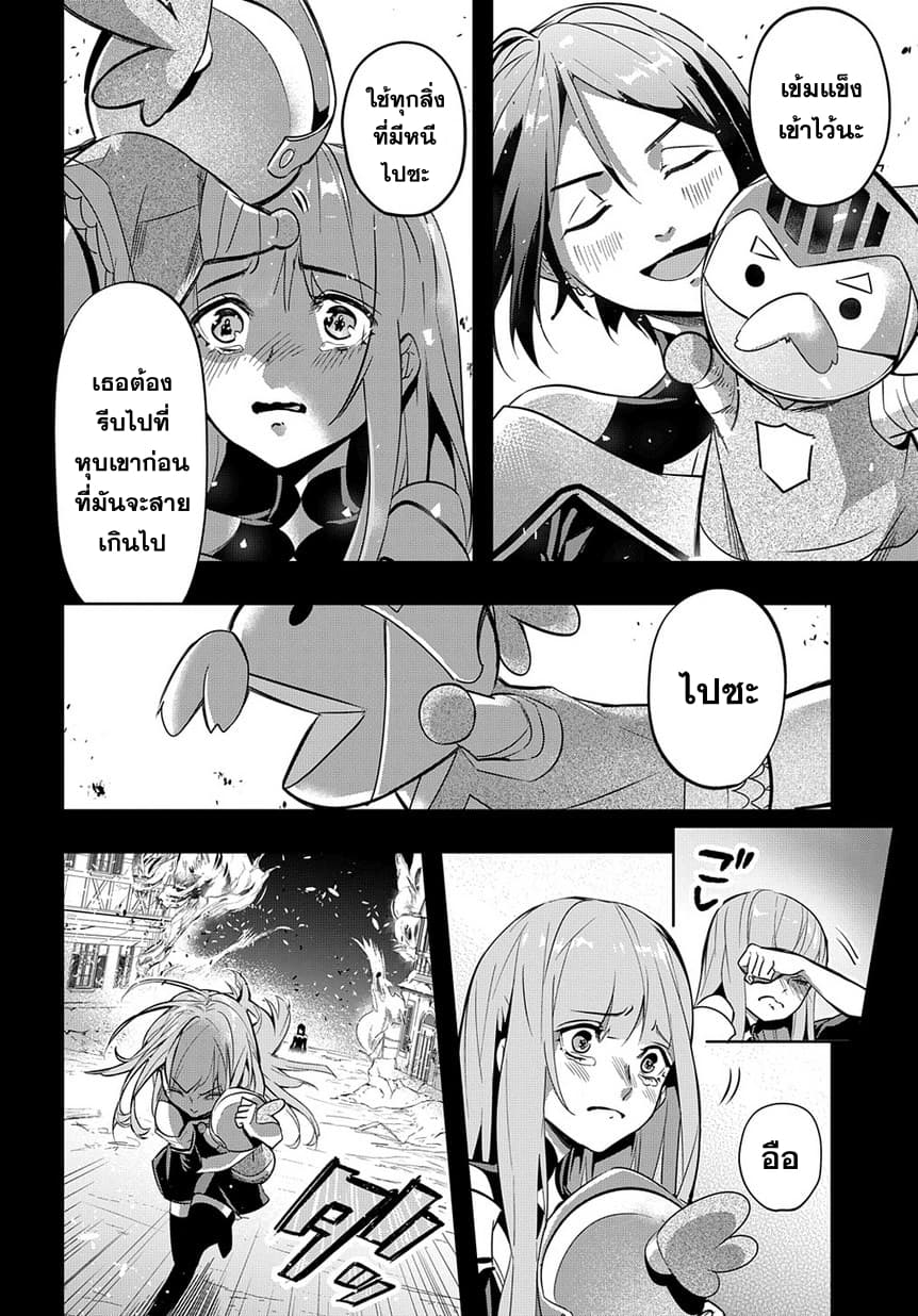 Hametsu no Oukoku อาณาจักรแห่งการล่มสลาย page 9
