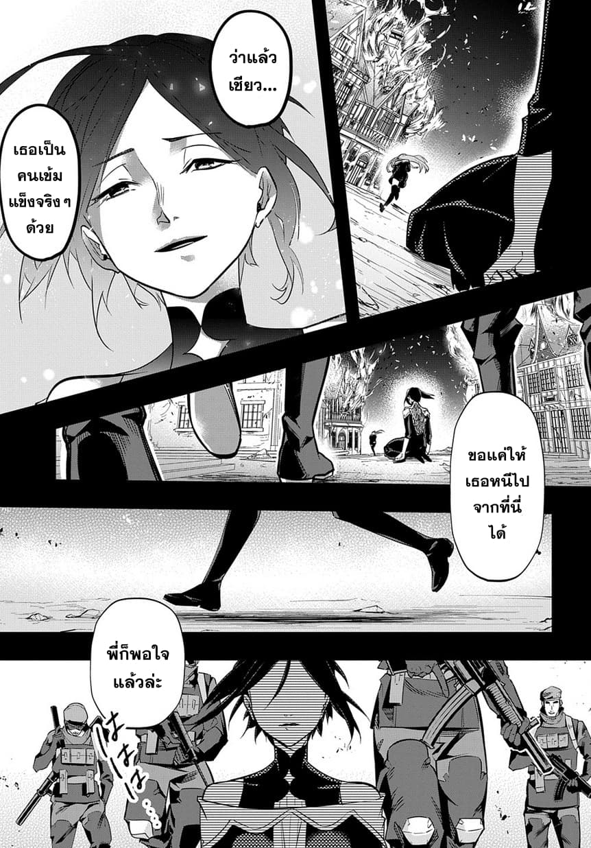 Hametsu no Oukoku อาณาจักรแห่งการล่มสลาย page 10