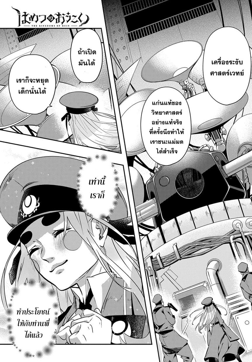 Hametsu no Oukoku อาณาจักรแห่งการล่มสลาย page 2