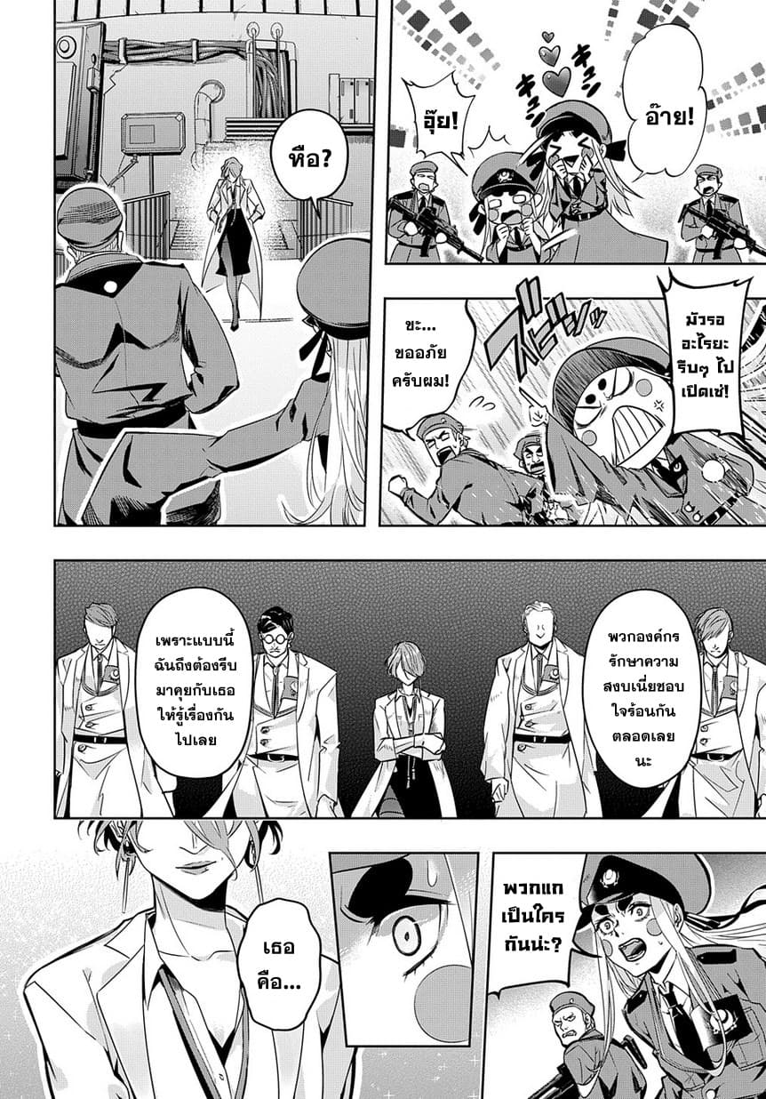 Hametsu no Oukoku อาณาจักรแห่งการล่มสลาย page 3