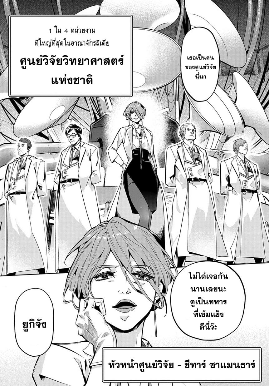 Hametsu no Oukoku อาณาจักรแห่งการล่มสลาย page 4