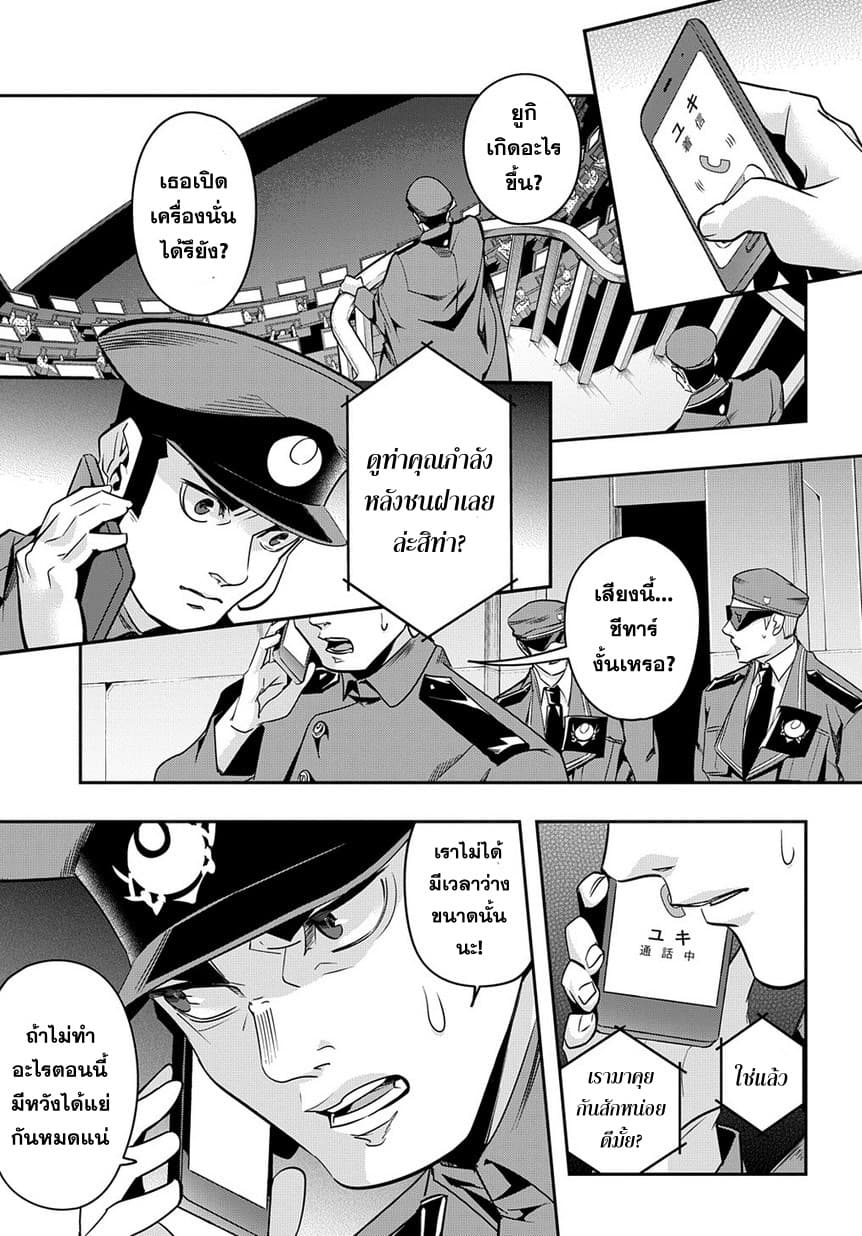 Hametsu no Oukoku อาณาจักรแห่งการล่มสลาย page 6