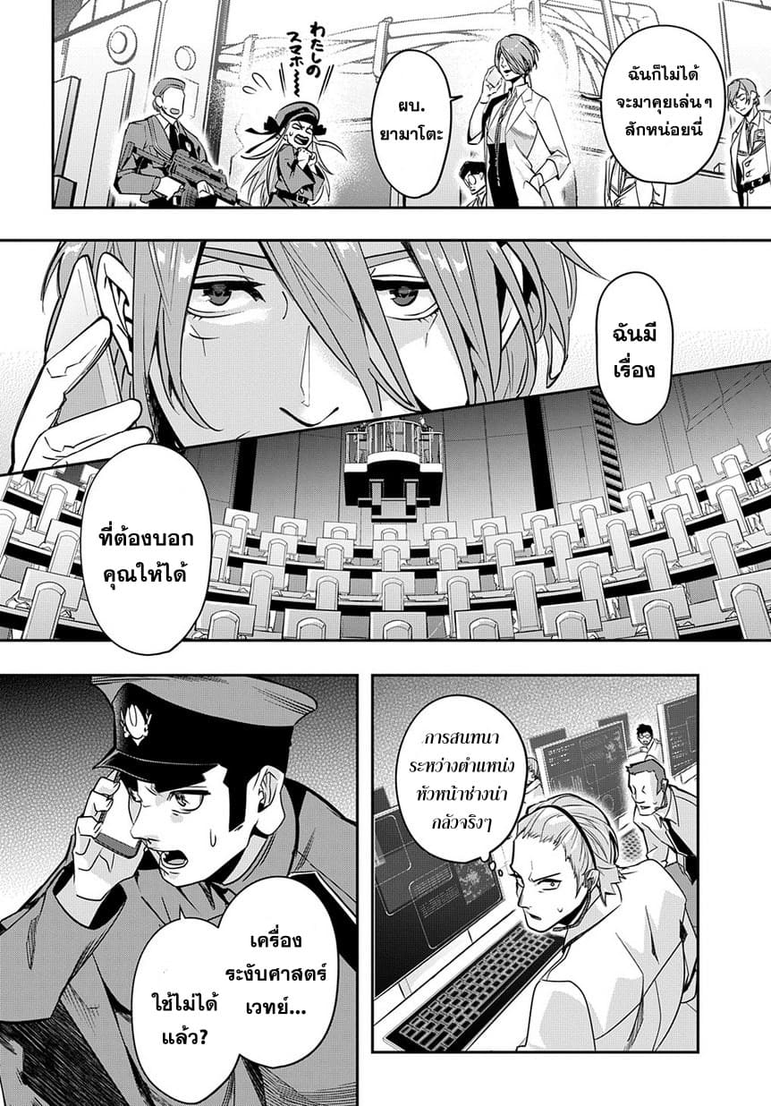 Hametsu no Oukoku อาณาจักรแห่งการล่มสลาย page 7