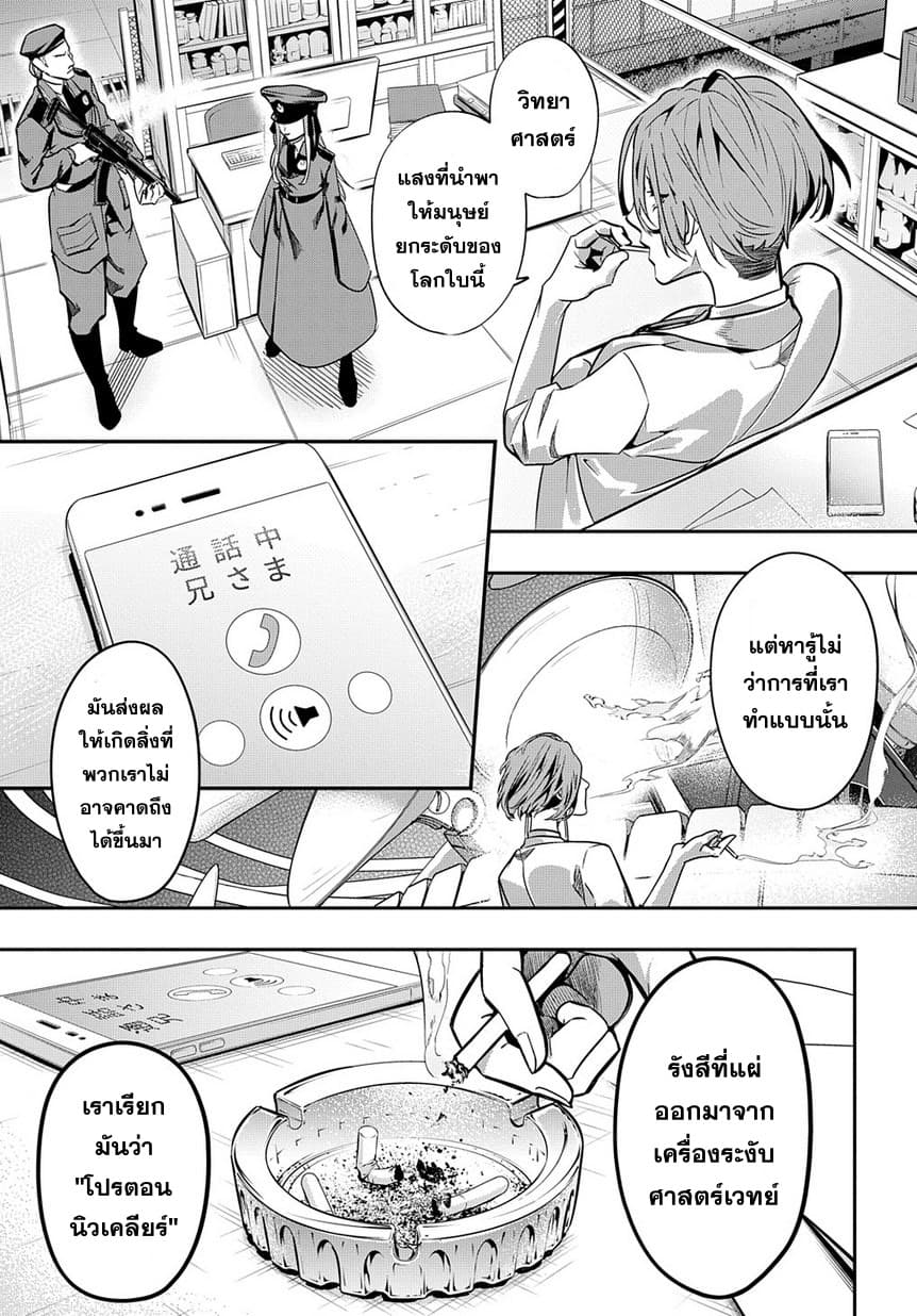 Hametsu no Oukoku อาณาจักรแห่งการล่มสลาย page 8