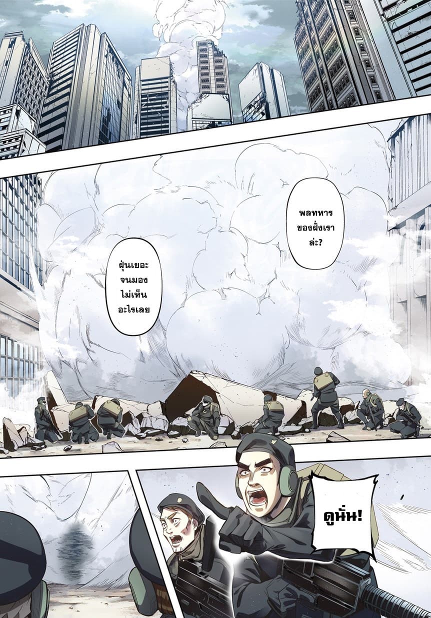 Hametsu no Oukoku อาณาจักรแห่งการล่มสลาย page 2
