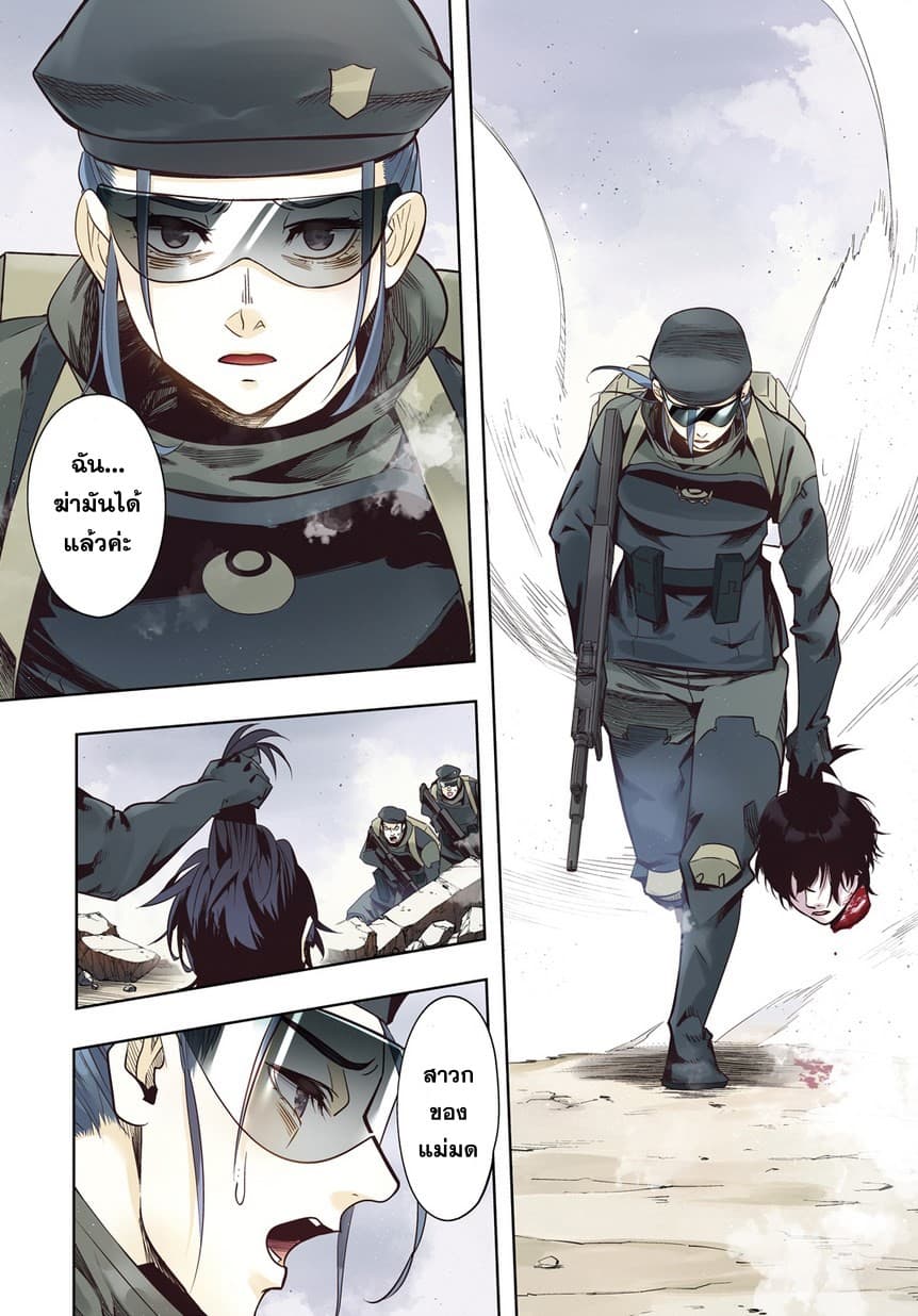 Hametsu no Oukoku อาณาจักรแห่งการล่มสลาย page 4