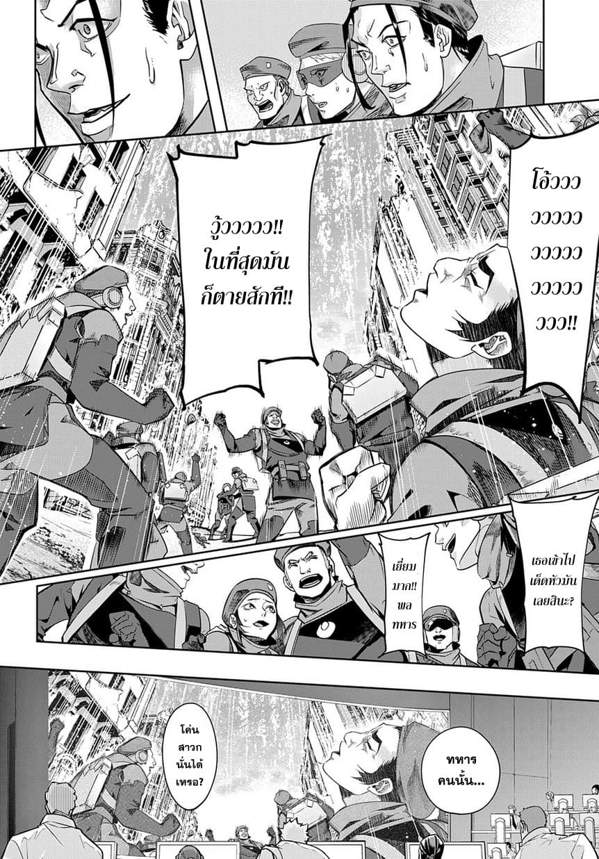 Hametsu no Oukoku อาณาจักรแห่งการล่มสลาย page 6