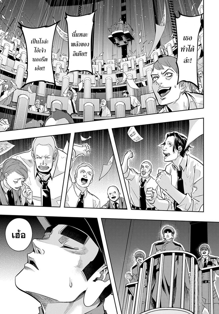 Hametsu no Oukoku อาณาจักรแห่งการล่มสลาย page 7