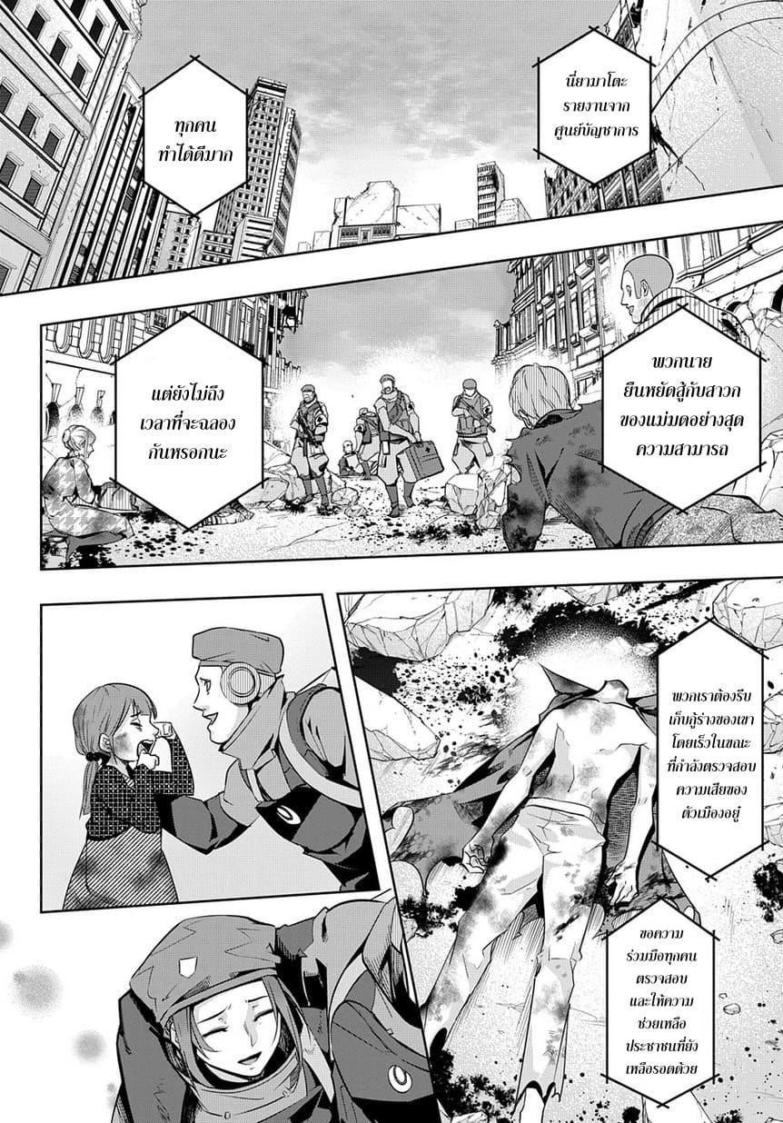Hametsu no Oukoku อาณาจักรแห่งการล่มสลาย page 8