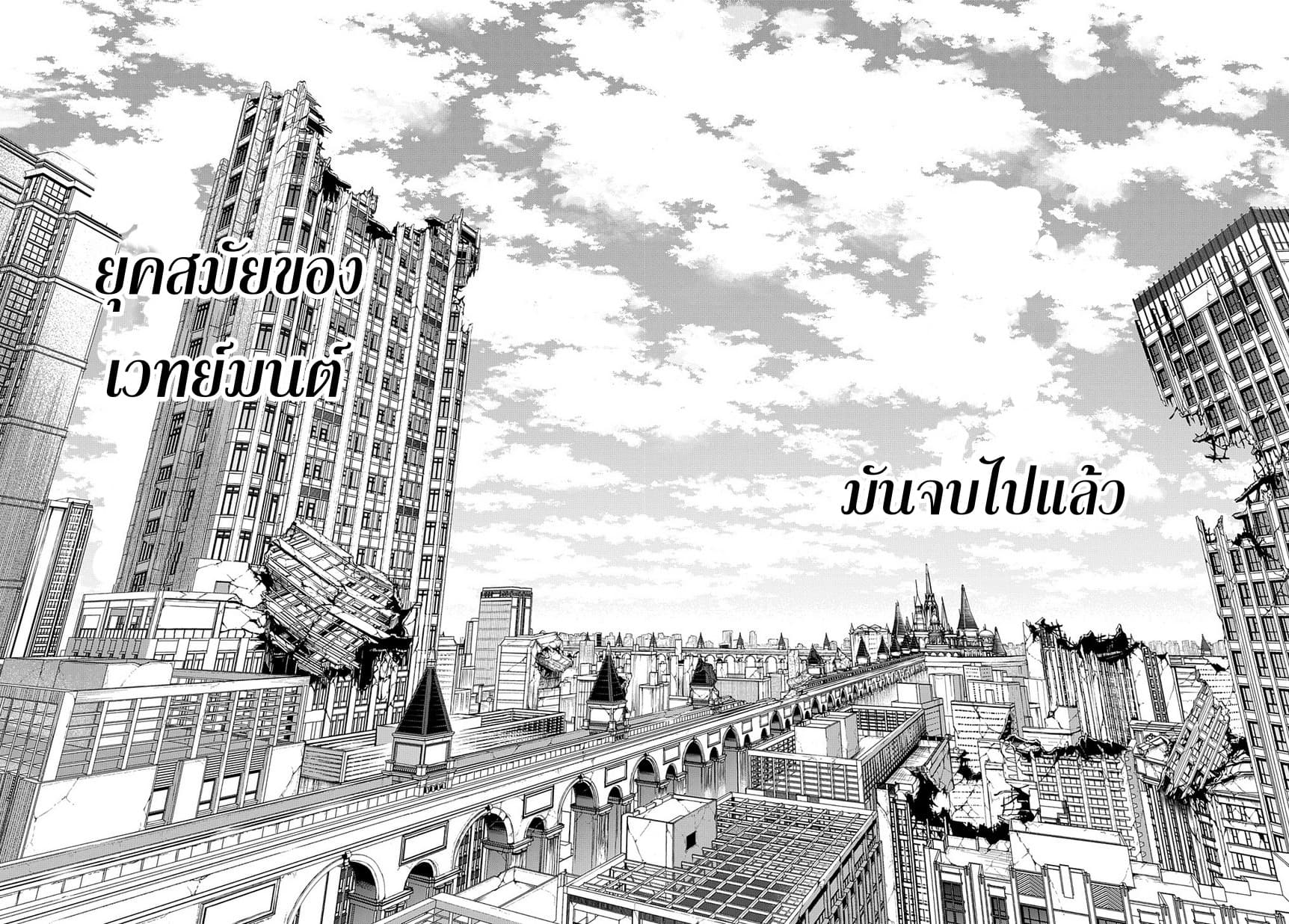 Hametsu no Oukoku อาณาจักรแห่งการล่มสลาย page 10