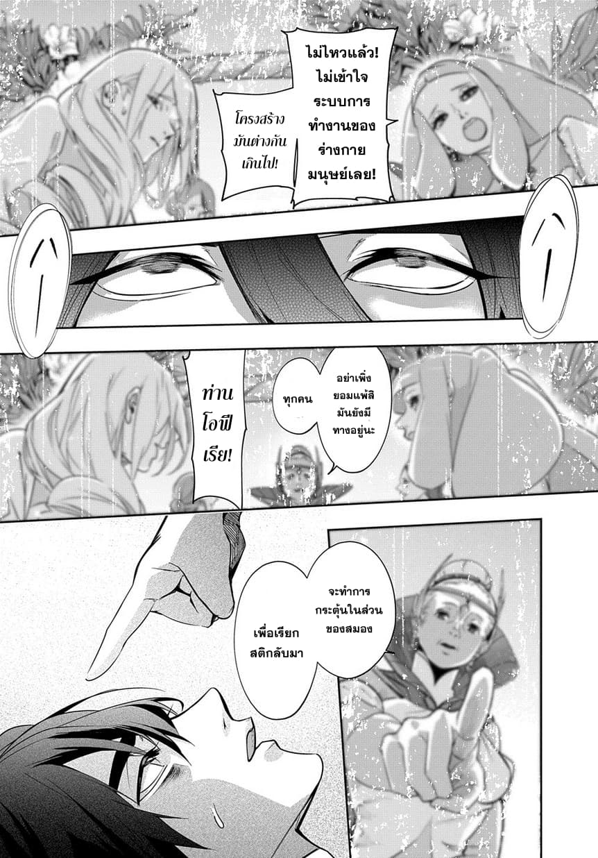 Hametsu no Oukoku อาณาจักรแห่งการล่มสลาย page 3