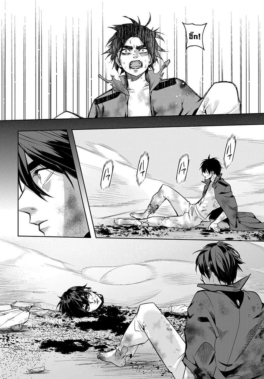 Hametsu no Oukoku อาณาจักรแห่งการล่มสลาย page 5