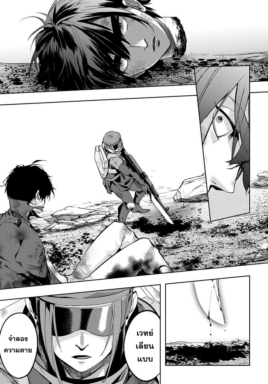 Hametsu no Oukoku อาณาจักรแห่งการล่มสลาย page 6