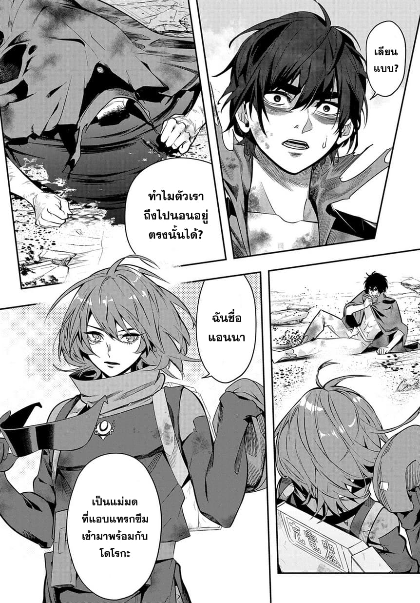 Hametsu no Oukoku อาณาจักรแห่งการล่มสลาย page 7