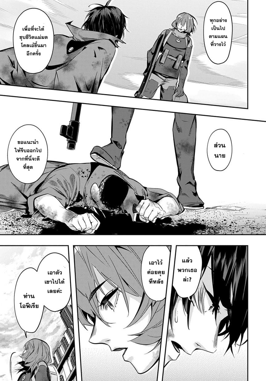 Hametsu no Oukoku อาณาจักรแห่งการล่มสลาย page 8