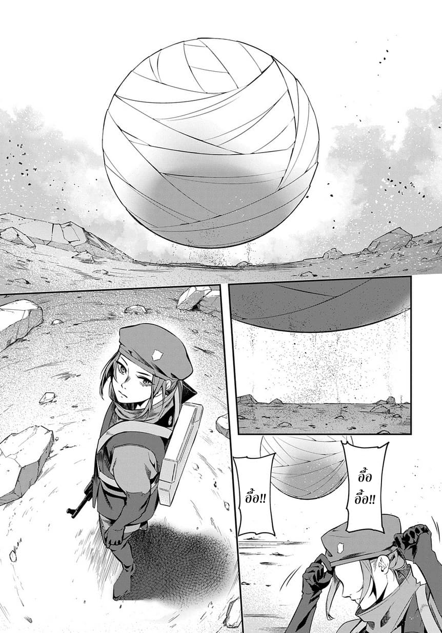 Hametsu no Oukoku อาณาจักรแห่งการล่มสลาย page 10